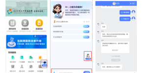 西南医大附院互联网医院升级啦！