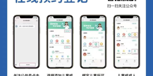 疫苗接种科线上预约啦！四川唯一预防接种官方微信公众号正式上线
