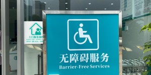 农行泸州直属支行：“适老化”服务情暖“夕阳红”