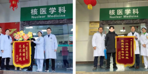 以“核”为药，肿瘤治疗手段“上新” 患者不用再到国外四处“求医问药”
