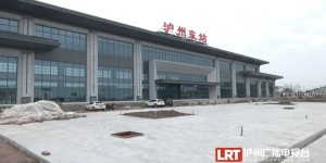 正在硬化铺装丨泸州东站站前广场力争6月底大面积完工