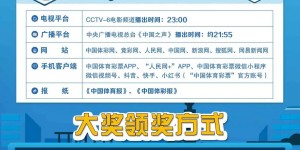 【公益金】彩票公益金是怎样筹集的？