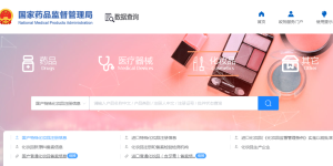 销售未经备案的化妆品 泸县一化妆品经营店遭了！