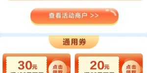 调好闹钟！满30.01减30、满100减30……泸州新一轮百万文旅消费券开抢！