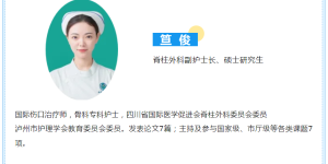 世界脊柱健康日，西南医大附院这些专家免费看诊！