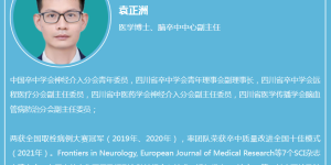 【罕见高难度手术 】西南医大附院3个手术案例登上国际国内学术期刊