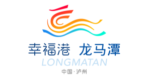 幸福港 龙马潭丨龙马潭区城市形象标识和城市形象定位语发布