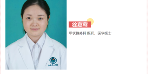 你的甲状腺还好吗？西南医大附院明日将开展义诊与甲状腺知识宣传活动