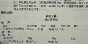 转扩！官方紧急提醒：无疫苗，已进入高发期→