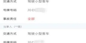 6月1日起，“一键快处”泸州上线！这样操作→