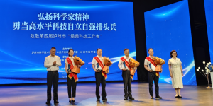 【揭晓】最美科技工作者，他们上榜了！