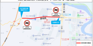 关于江阳区货车通行，征求意见大家提