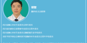 西南医大附院胸外科文章荣登医学顶刊