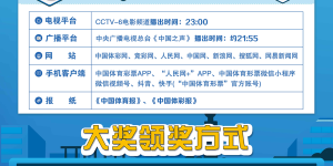 【公告】国家体育总局体育彩票管理中心关于停止销售部分印刷批次即开型体育彩票的公告