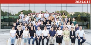 【祝贺】他们当选为候任主委和副主任委员！