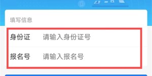 预计本周六22:00起可网上查询丨2024泸州中考录取查询通道即将开启，具体方法→