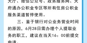 泸州市住房公积金管理中心关于暂停办理业务的通告