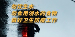 地灾黄色预警！泸州这场雨还要下多久？