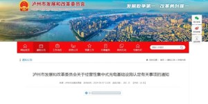 @新能源车车主，2030年底前免收基本电费
