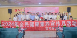 看！西南医大附院专为患者打造的“红樟林”！