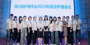 任职，获奖！西南医大附院急诊护理团队在这个学术会议上收获满满！
