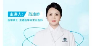 【健康讲坛】你知道该怎么正确备孕吗？