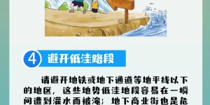 长江洪水上涨超3米！泸州市防汛救援办最新提醒→