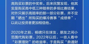 假借“彩票理财”非法吸收公众存款案：吸资2亿元，600人受害！