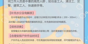 连发3天高温预警！泸州冲上“热榜”第一，降雨就在……