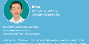 【门诊上新】睡不着？我喊麻醉科来帮你！