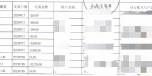 “日赚上千”？男子遭遇“投资理财”诈骗，差点被骗10万余元！