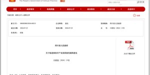 西南医大附院上榜四川省2024年首批揭榜挂帅清单