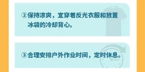 38℃+！泸州发布高温橙色预警信号