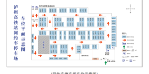 泸州高铁站新变化！新增网约车停车场、增加出站通道