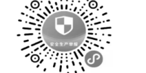 最高奖励30万元丨泸州市民如发现这类违法行为，积极举报