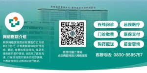 网络医院，一键触达，线上服务新体验！