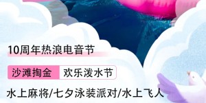 七夕快乐｜受降温影响，今日只营业到18:00，夜场不开放