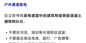 江苏常州突发雷击致坍塌事故，6人遇难！10人受伤！