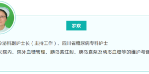 【预告】西南医大附院国家标准化代谢性疾病管理中心开展全国多中心大型义诊