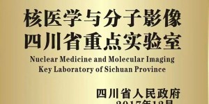 泸州2个实验室获评优秀！ 四川省重点实验室2023年度考核结果出炉