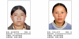 30人在逃，四川凉山警方公开缉捕！举报有奖→