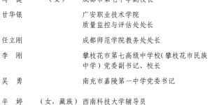 正在公示！泸州这些学校和老师拟获全国表彰，有你的老师和母校吗？