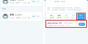 向请假看病说拜拜！西南医大附院周日下午门诊开了！