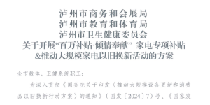 9月6日18:00报名截止！@泸州教育工作者，这些补贴活动可别错过！