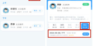 周日下午也能看门诊了！西南医大附院每周七天门诊全开放