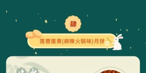 泸州桂圆味月饼、麻辣火锅味升级版月饼……泸州这家医院火爆出圈的原创月饼开售啦！