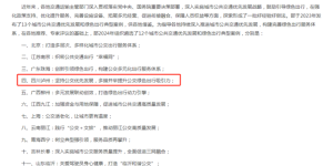 全国仅12个，泸州入选！