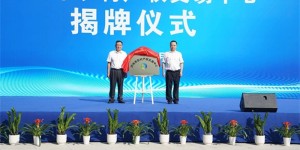 泸州市农村产权交易中心揭牌