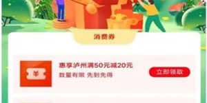 别错过！第三届地标博览会文旅消费券来了，领券方式戳→