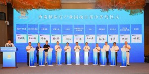 西南核医疗产业园在泸州揭牌